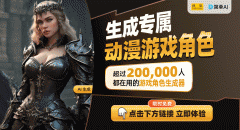 本人心仪的逛戏脚色