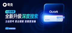 夸克正在近期接连